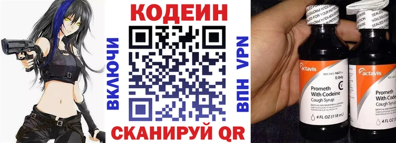 Codein Purple Drank  Купить закладки  Заозёрск 