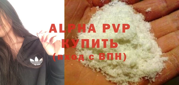 ALPHA-PVP Зеленодольск