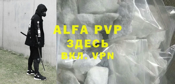 ALPHA-PVP Зеленодольск