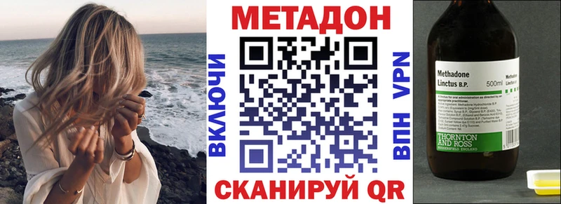 Купить где  Заозёрск  МЕТАДОН кристалл 